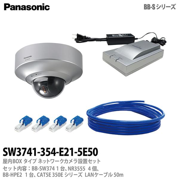 【Panasonic】 パナソニック 屋外ドームタイプ（天井設置専用） ネットワークカメラ設置セット 防犯カメラ BB-SW374