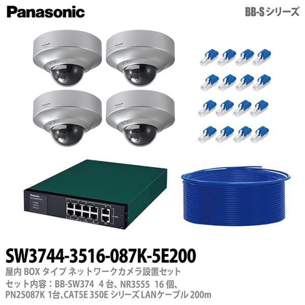 【Panasonic】 パナソニック 屋外ドームタイプ（天井設置専用） ネットワークカメラ設置セット4台 防犯カメラ BB-SW374
