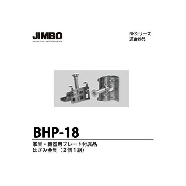 _ۓd  BHP-18  NKV[Yz  NKV[YK  ͂݋QPg  JIMBO