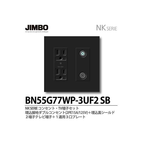 _ۓd  BN55G77WP-3UF2 SB  NKV[Y RZgETV[qEv[gg킹Zbg FF\tgubN  JIMBO