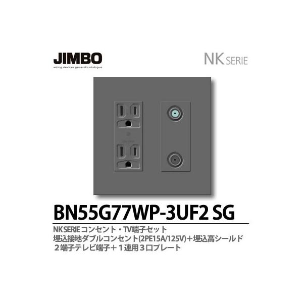 _ۓd  BN55G77WP-3UF2 SG  NKV[Y RZgETV[qEv[gg킹Zbg FF\bhO[  JIMBO