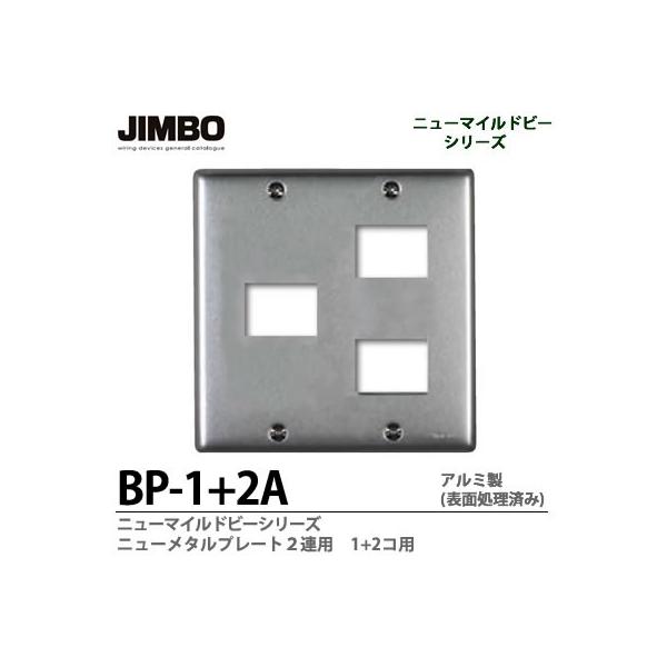 yJIMBOz j[}Chr[V[Y j[^v[g A~(\ʏ) 2Ap 1+2Rp BP-1+2A