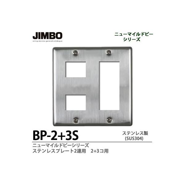 yJIMBOz j[}Chr[V[Y XeXv[g SUS304 2Ap 2+3Rp BP-2+3S
