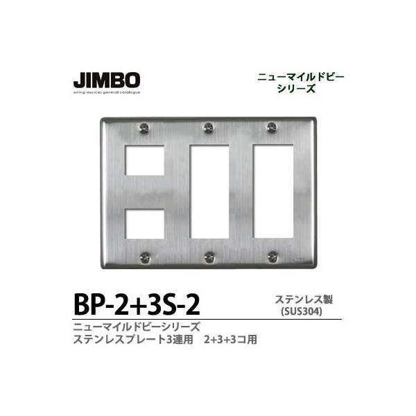 yJIMBOz j[}Chr[V[Y XeXv[g SUS304 3Ap 2+3+3Rp BP-2+3S-2
