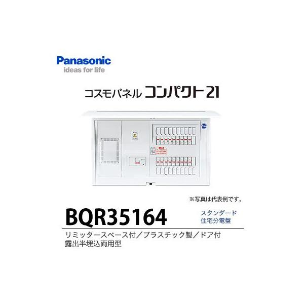 bqr35164の人気商品・通販・価格比較 - 価格.com bqr35164の人気商品・通販・価格比較 - 価格.com