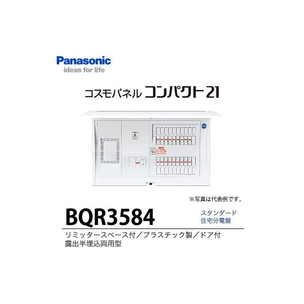 bqr3584の人気商品・通販・価格比較 - 価格.com bqr3584の人気商品・通販・価格比較 - 価格.com