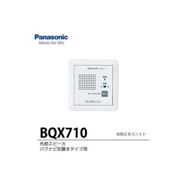 yPanasonicz m点jbg pirʒu^Cvp BQX710