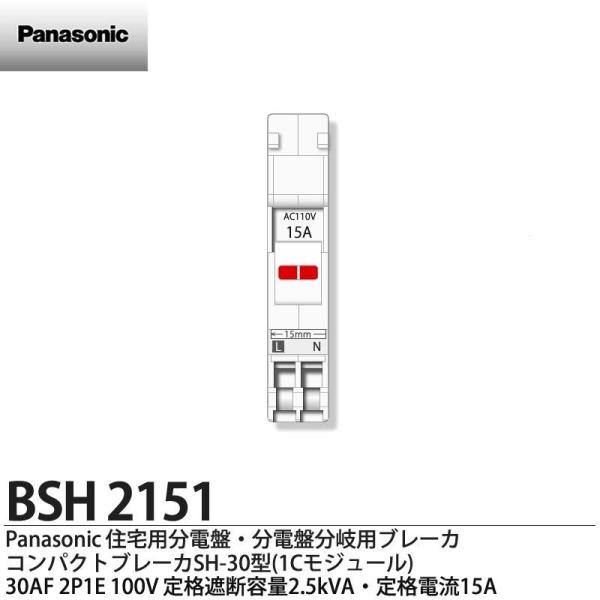 yPanasonicz pi\jbN pRpNgu[JSH-30^(1CW[) 30AF 2P1E 100V (iՒfe2.5kVA) id15A BSH 2151