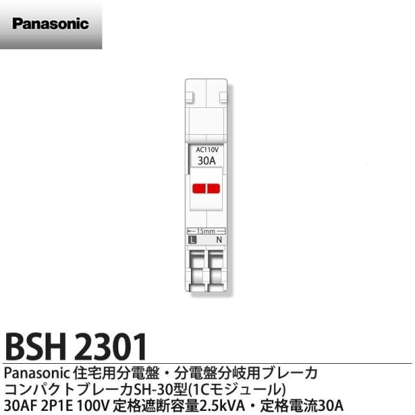 yPanasonicz pi\jbN pRpNgu[JSH-30^(1CW[) 30AF 2P1E 100V (iՒfe2.5kVA) id30A BSH 2301