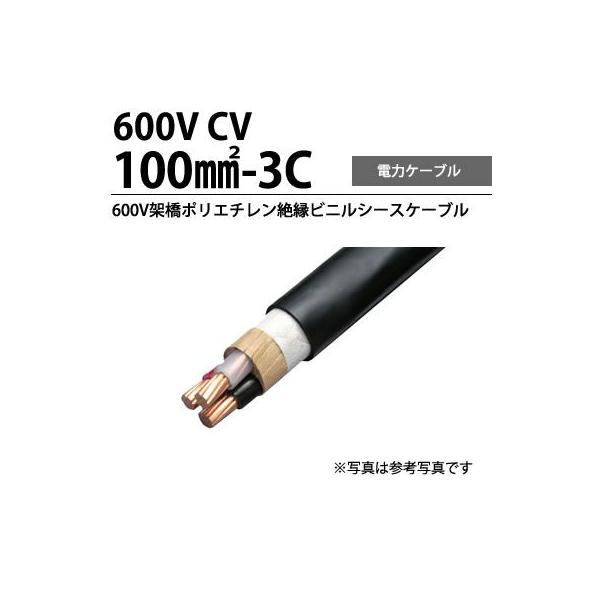 取寄 矢崎総業 Yazaki Cv 22sq 3芯 柔らか電線 600v耐圧電線 架橋ポリエチレン絶縁ビニルシースケーブル 切り売り10ｍ Sd Yk 600v Cv 3c 22sq Angel Ham Shop Japan 通販 Yahoo ショッピング