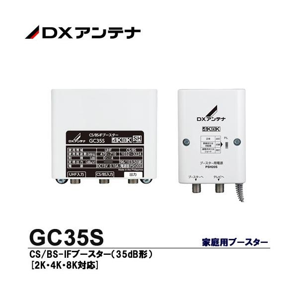 yDXAeiz@2KE4KE8KΉ ƒpu[X^[@CS/BS-IF(UHFуpX)@CS/BS-IFu[X^[(35dB`)@[2KE4KE8KΉ]@GC35S