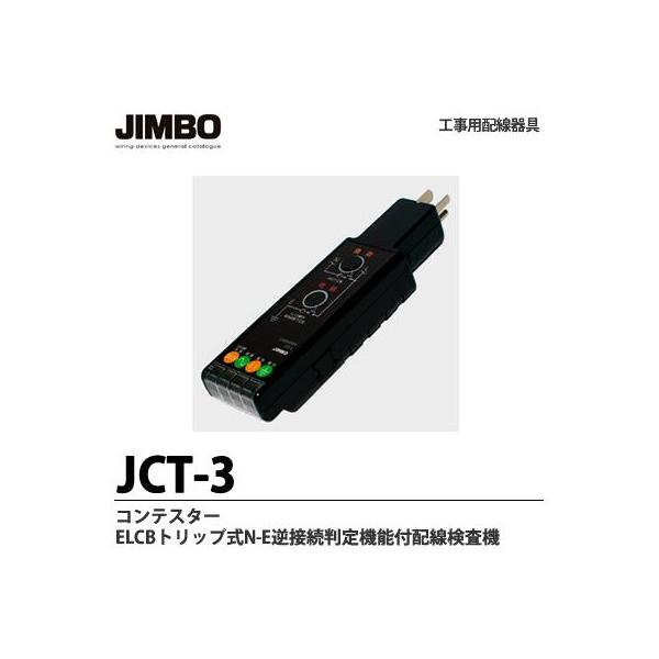 yJIMBOzHpz   ReX^[   ELCBgbvN-Etڑ@\tz   JCT-3