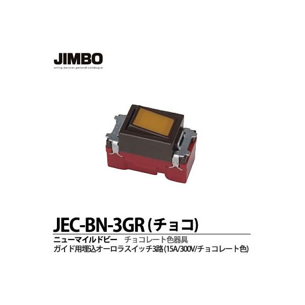 _ۓd  JEC-BN-3GRi`Rj  j[}Chr[V[Y `R[gF KChpRHI[XCb`  JIMBO