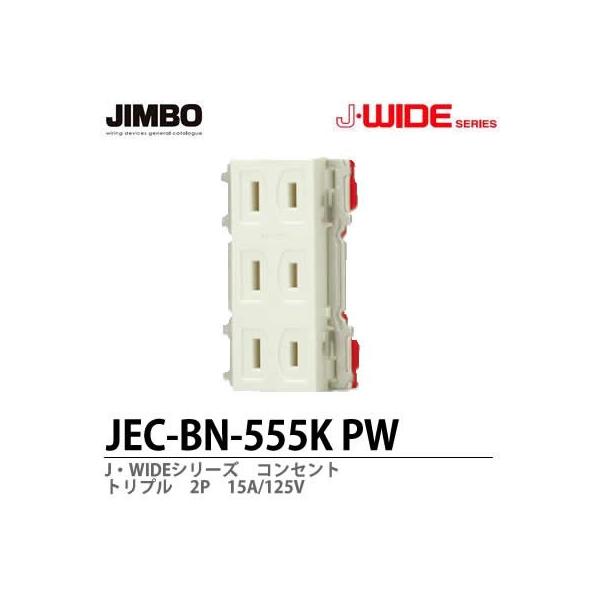 yJIMBOz J-WIDEV[Yz WJDV[Y gvRZg JEC-BN-555K PW