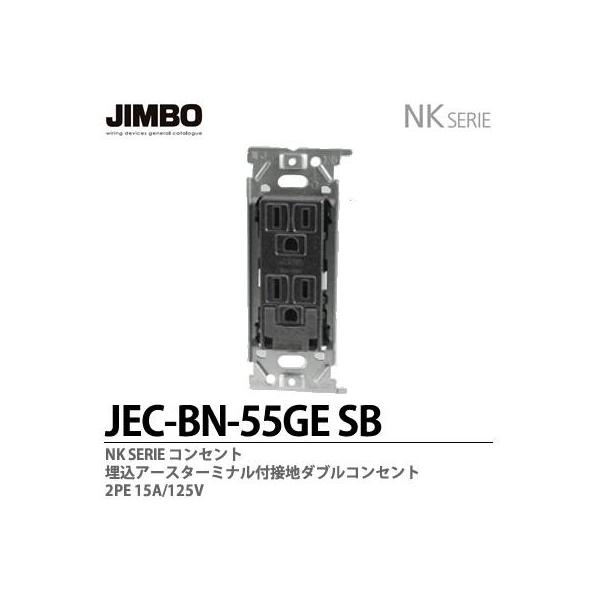 神保電器 Jec Bn 55ge Sb Nkシリーズ 埋込アースターミナル付接地ダブルコンセント Jimbo Buyee Buyee Jasa Perwakilan Pembelian Barang Online Di Jepang