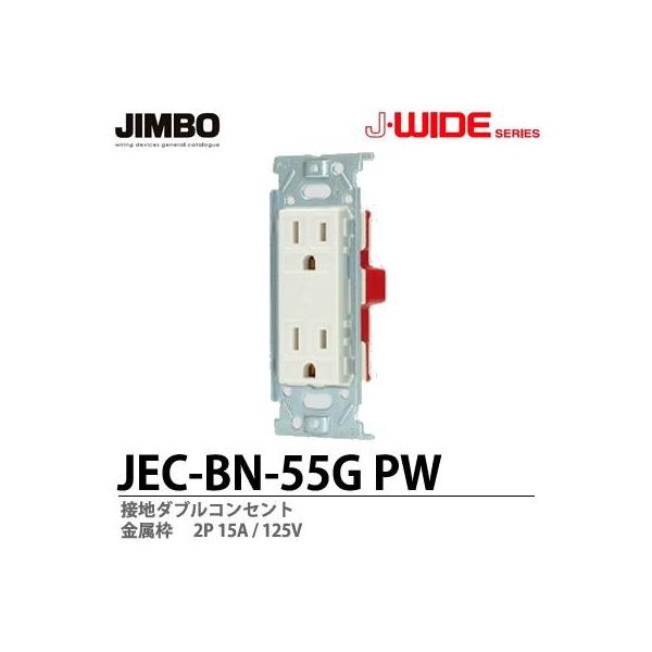 yJIMBOz J-WIDEV[Yz WJDV[Y ڒn_uRZg JEC-BN-55G PW