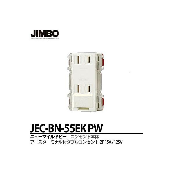 yJIMBOz _ۓd j[}Chr[V[Y A[X^[~itVORZg 2P15A/125V JEC-BN-5EKPW