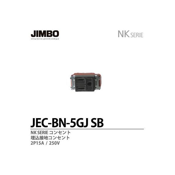 _ۓd  JEC-BN-5GJ(SB)  NKV[Yz NKV[YK ڒnRZg JIMBO
