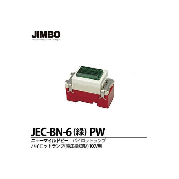 yJIMBOz _ۓd j[}Chr[V[Y pCbgv(dm^)100Vp JEC-BN-6()PW