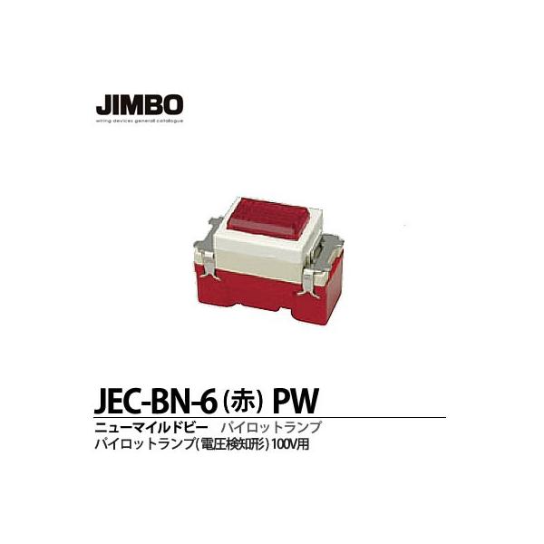 yJIMBOz _ۓd j[}Chr[V[Y pCbgv(dm^)100Vp JEC-BN-6()PW