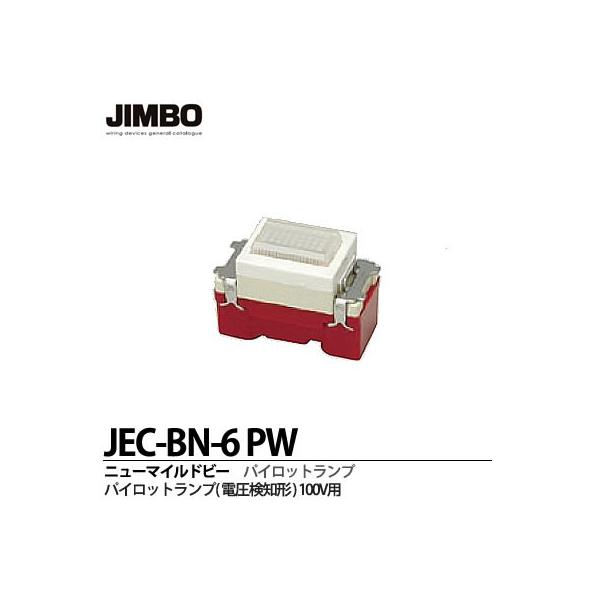 yJIMBOz _ۓd j[}Chr[V[Y pCbgv(dm^)100Vp JEC-BN-6PW