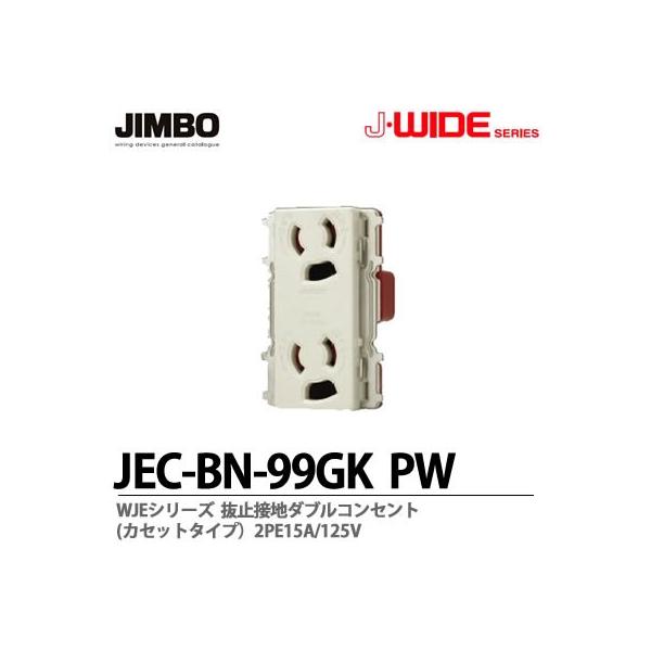 yJIMBOz J-WIDEV[Yz WJEV[Y ~ڒn_uRZg(JZbg^Cv) @JEC-BN-99GK(PW)