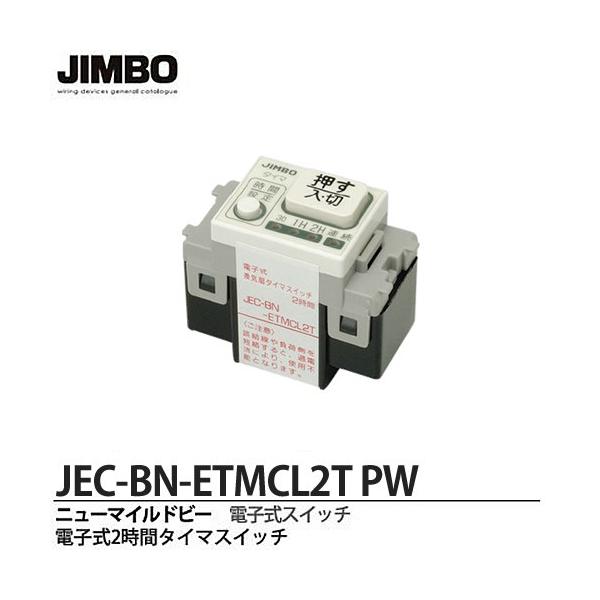 yJIMBOz j[}Chr[V[Y dqQԃ^C}XCb` JEC-BN-ETMCL2T PW