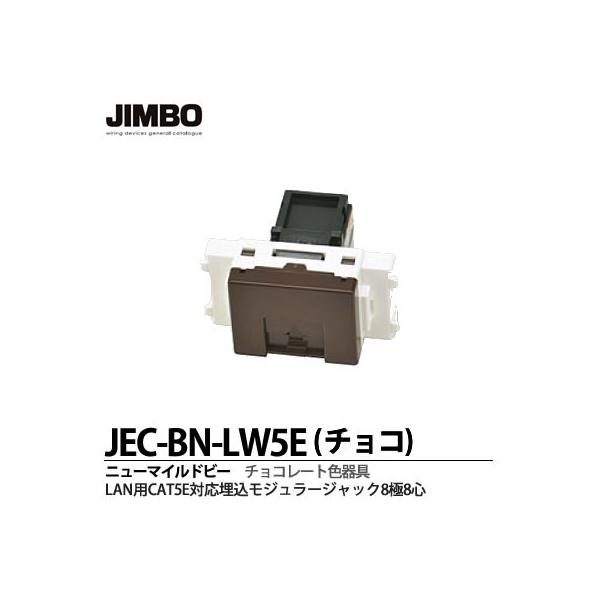 _ۓd  JEC-BN-LW5E(`R)  j[}Chr[V[Y `R[gF LANpCAT5EW[WbN88S  JIMBO