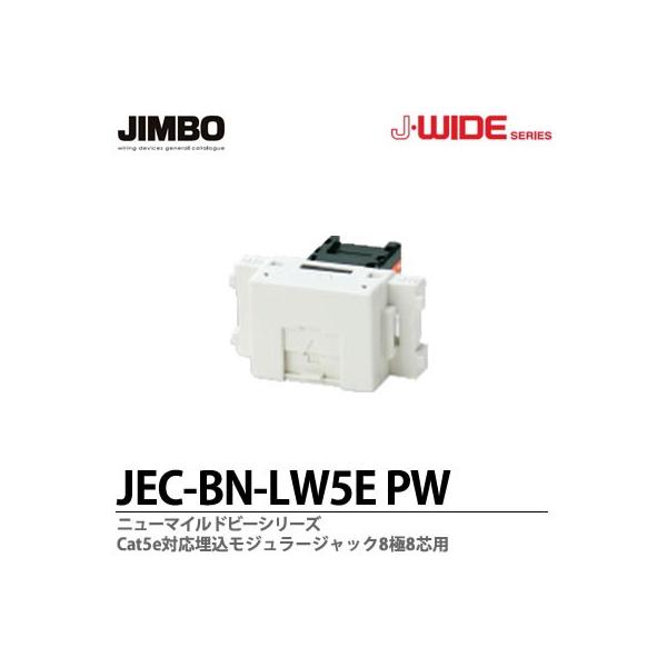 yJIMBOz JEWIDEV[Y LANpW[WbN CAT5EΉ WɂWc @JEC-BN-LW5E(PW)
