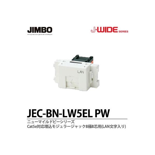 yJIMBOz JEWIDEV[Y LANpW[WbN CAT5EΉ WɂWc LAN  JEC-BN-LW5EL(PW)