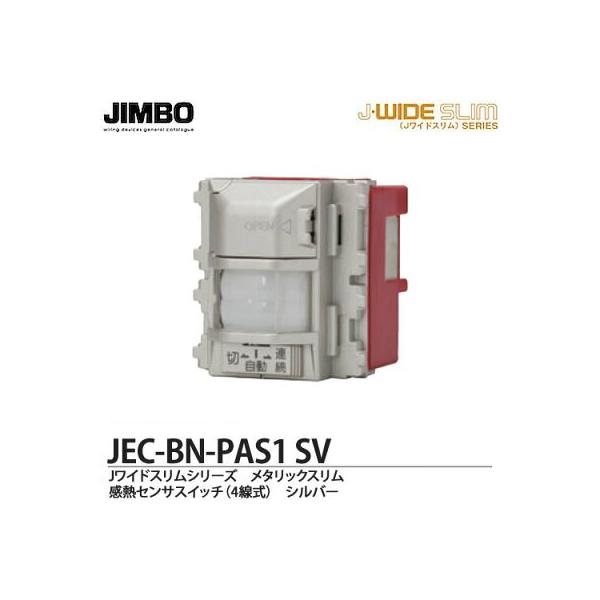 JIMBO@_ۓd@JEC-BN-PAS1(SV)@J-WIDE SLIMV[Y@^bNX@K@Ǘp@MZTXCb`(4)@
