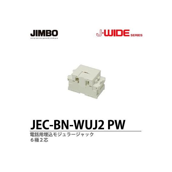 yJIMBOz JEWIDEV[Y dbpW[WbN UɂQc JEC-BN-WUJ2 PW