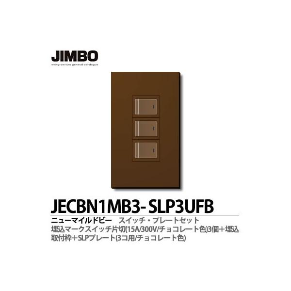 _ۓd  JECBN1MB3-SLP3UFB  j[}Chr[`R[gF XCb`Ev[ggݍ킹Zbg  JIMBO