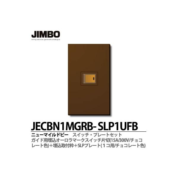 _ۓd  ECBN1MGR-SLP1UFB  j[}Chr[`R[gF XCb`Ev[ggݍ킹Zbg  JIMBO