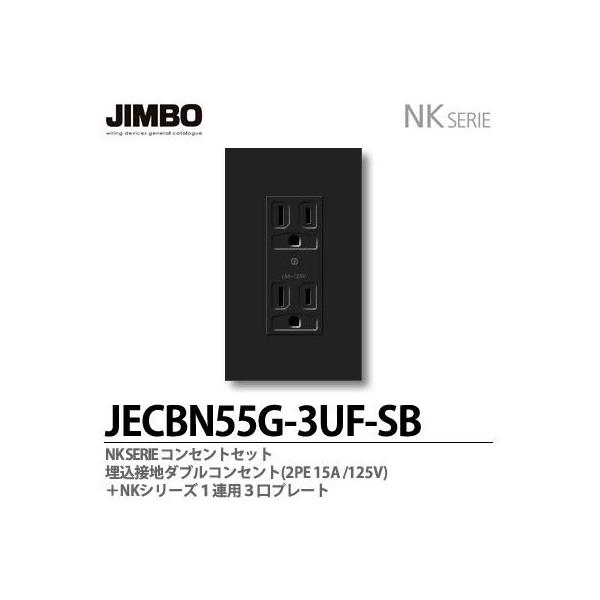 _ۓd  JECBN55G-3UF-SB  NKV[Y RZgEv[gg킹Zbg ڒn_uRZg(2PE15A/125V){PApRv[g FF\tgubN