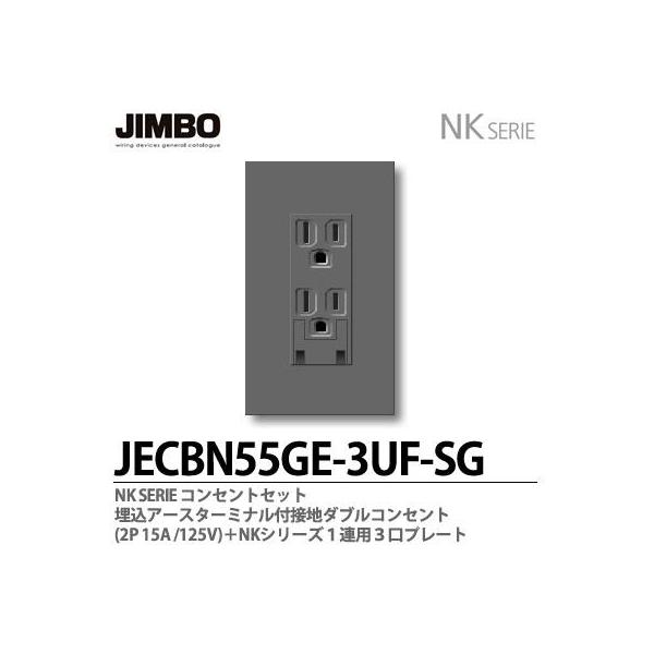 神保電器 Nkシリーズ コンセント プレート組合わせセット 埋込アースターミナル付接地ダブルコンセント １連用３口プレート 色 ソリッドグレー Jimbo Buyee Buyee Japanese Proxy Service Buy From Japan Bot Online