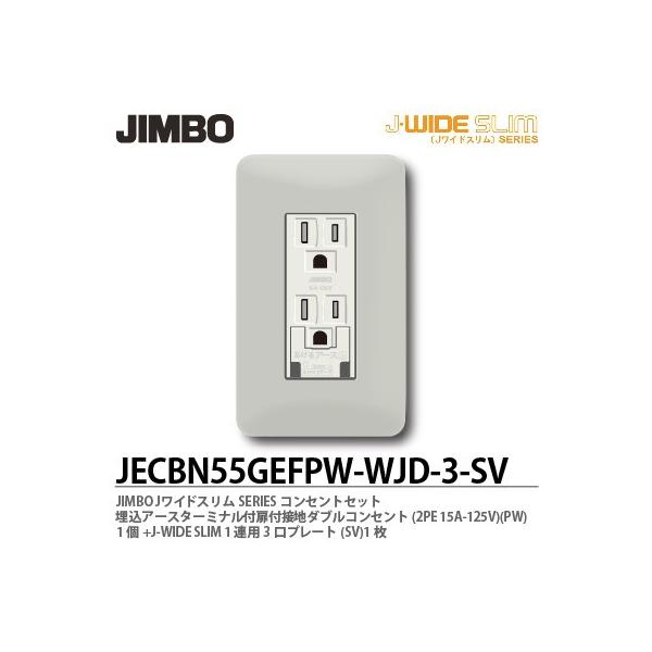 _ۓd JECBN55GEFPW-WJD-3-SV JChXV[YRZgZbg tA[X^[~itڒnRZg+1Ap3v[g