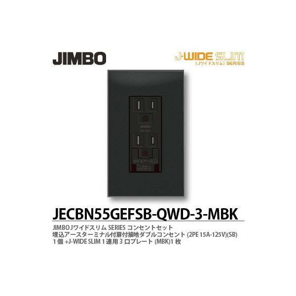 _ۓd JECBN55GEFSB-QWD-3-MBK JChXV[YRZgZbg tA[X^[~itڒnRZg+1Ap3v[g