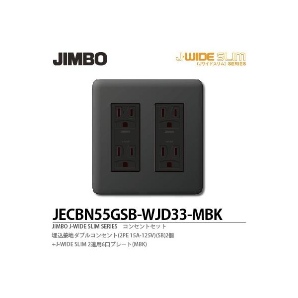 _ۓd JECBN55GSB-WJD33-MBK  JChXV[YRZgZbg ڒn_uRZg2+2Ap6v[g(MBK)