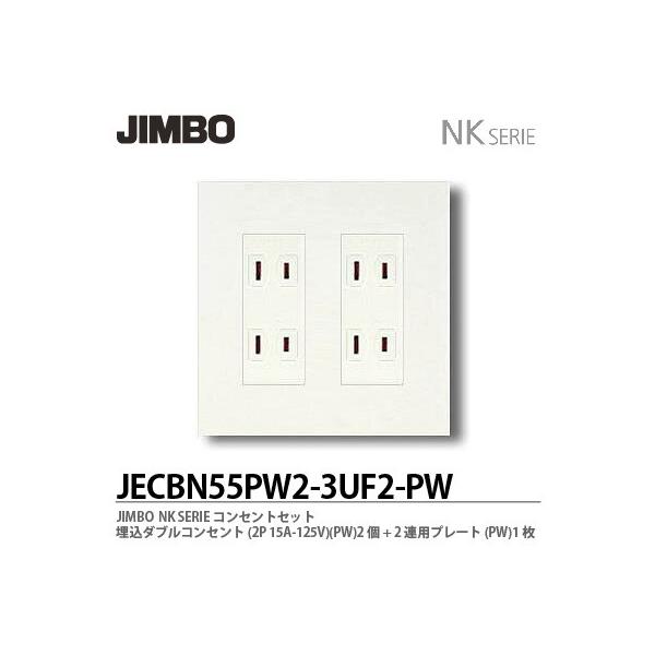 JG55.JF332☆2点セット