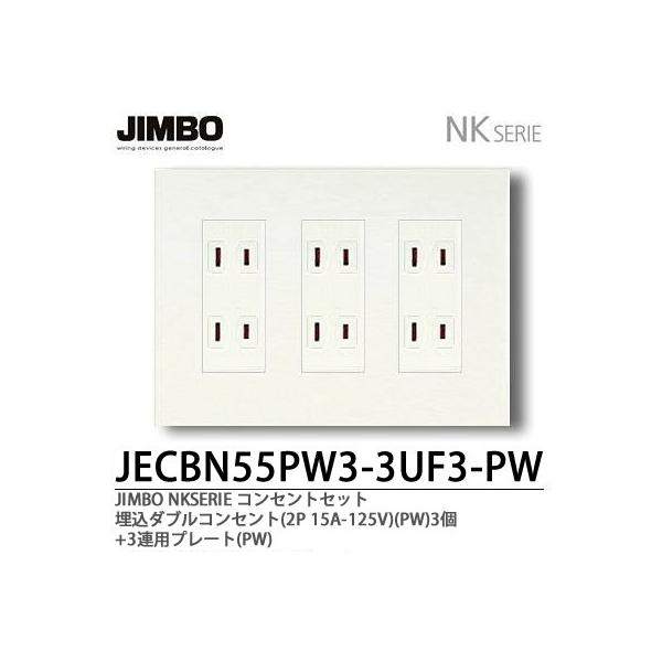 _ۓd JECBN55PW3-3UF3-PW NKV[YRZgZbg _uRZg+3Ap3v[g