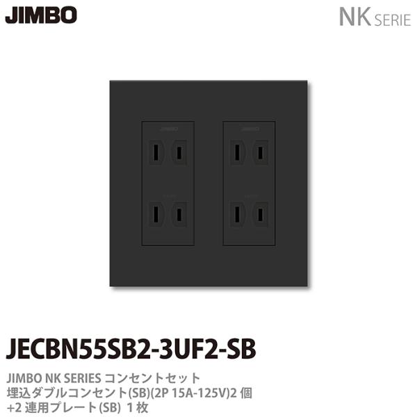 _ۓd JECBN55SB2-3UF2-SB NKV[YRZgZbg _uRZg+2Ap3v[g