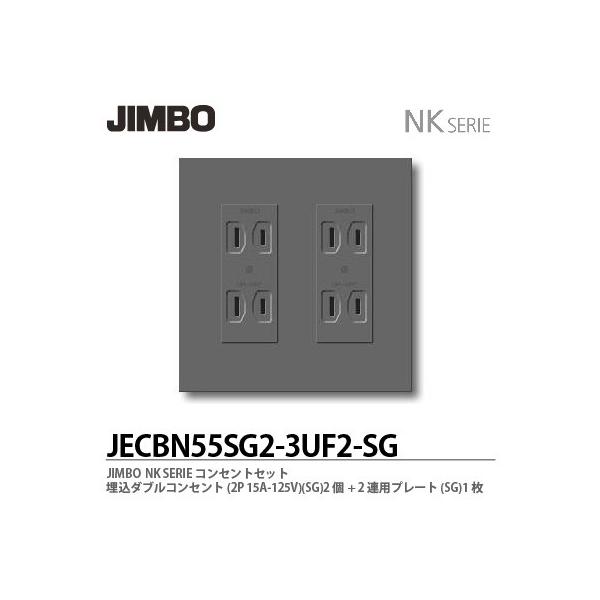 _ۓd JECBN55SG2-3UF2-SG NKV[YRZgZbg _uRZg+2Ap3v[g