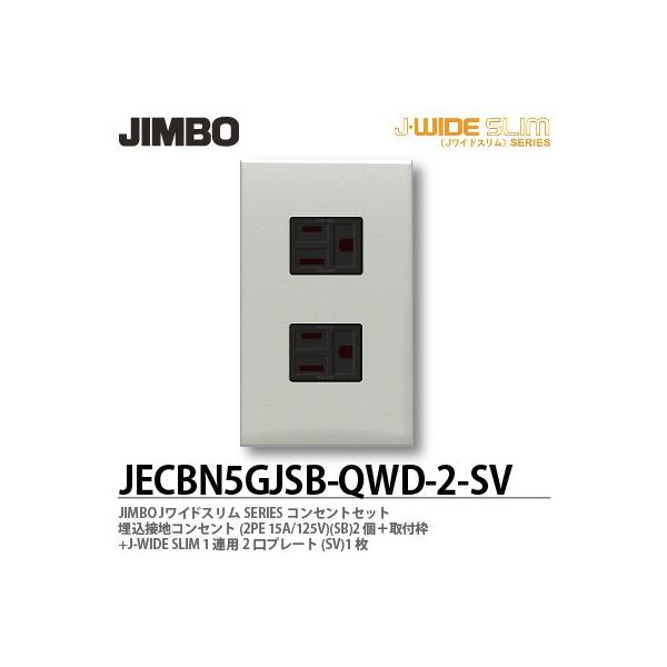_ۓd JECBN5GJSB-QWD-2-SV JChXV[YRZgZbg ڒnRZg2+tg+1Ap2v[g