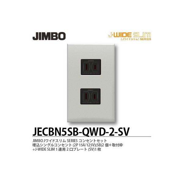 _ۓd JECBN5SB-QWD-2-SV JChXV[YRZgZbg ڒnRZg2+tg+1Ap2v[g