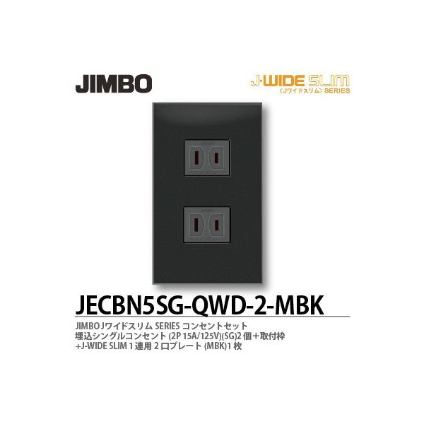 _ۓd JECBN5SG-QWD-2-MBK JChXV[YRZgZbg ڒnRZg2+tg+1Ap2v[g