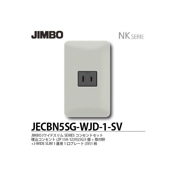 _ۓd JECBN5SG-WJD-1-SV JChXV[YRZgZbg RZg+tg+1Ap1v[g