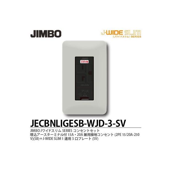_ۓd JECBNLIGESB-WJD-3-SV JChXV[YRZgZbg A[X^[~itRZg+1Ap3v[g