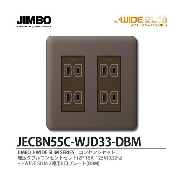【最終値下げ】JIMBO コンセント　26個セット imgrc0076924090.jpg