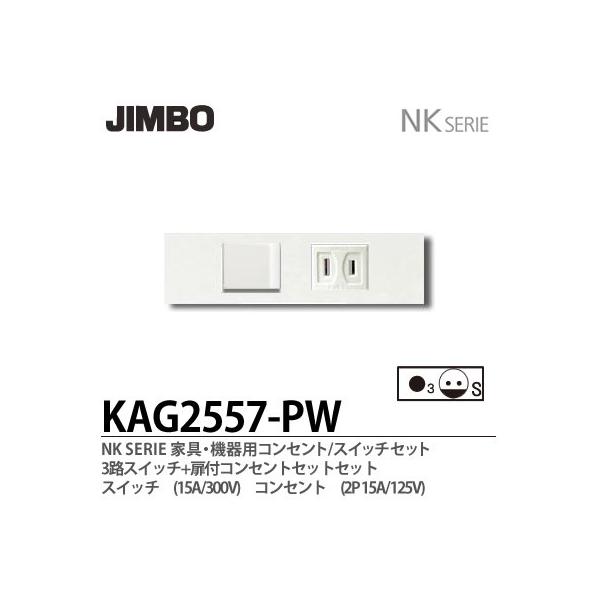 【最終値下げ】JIMBO 2EETコンセント　45個セット imgrc0076923330.jpg